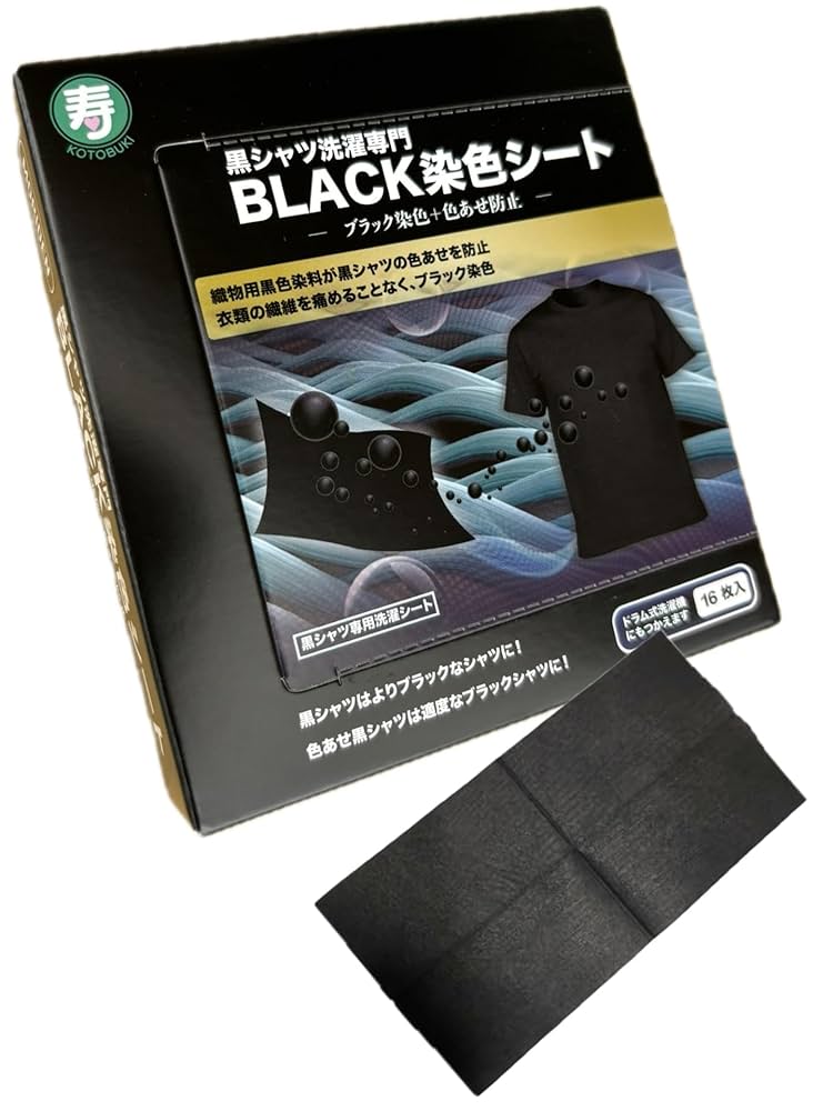 Amazon.co.jp: [マローサム] 黒服復活シート 洗濯機 染色 黒復活